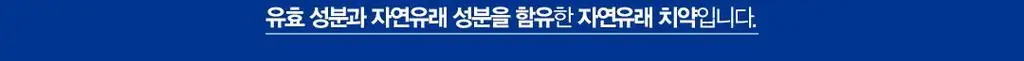 [고불소] 벨레다 잇몸 치약 100g 상세페이지 14